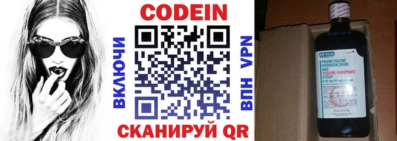 что такое наркотик  Павловский Посад  Codein Purple Drank 