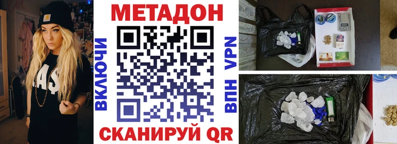 МЕТАДОН VHQ  Павловский Посад 
