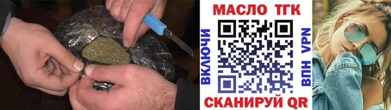 купить   Павловский Посад  ТГК Wax 